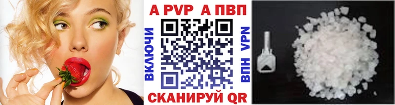 Alfa_PVP VHQ  Купить  Покачи 