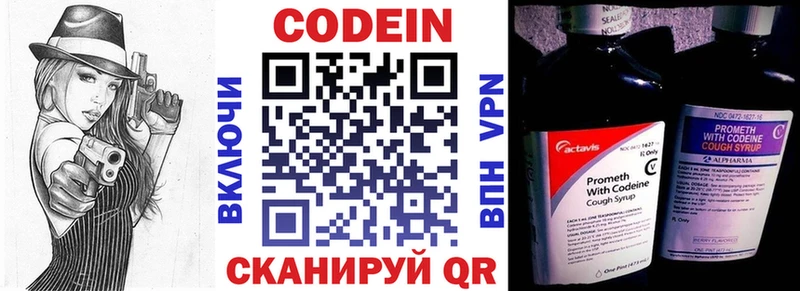 Кодеиновый сироп Lean Purple Drank  Купить где  Покачи 